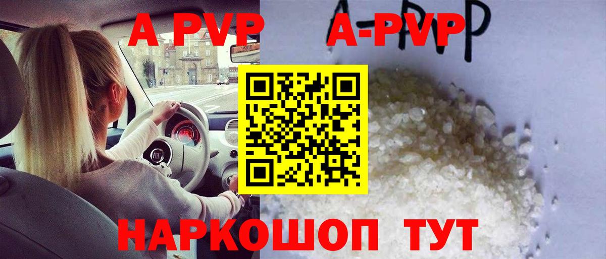 A PVP крисы CK Богородск