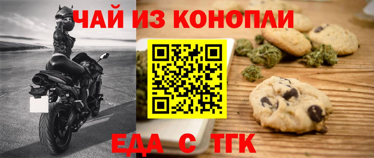 Богородск  Еда ТГК конопля  Вход с VPN 