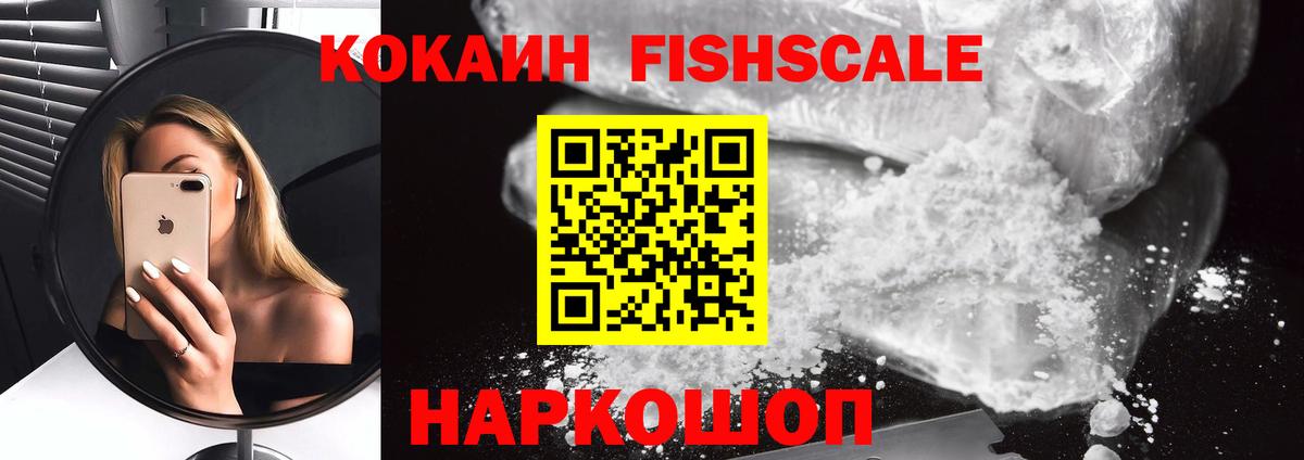 Cocaine  КОКАИН VHQ  купить наркотики сайты  Богородск  КОКАИН Эквадор  Вход с VPN 