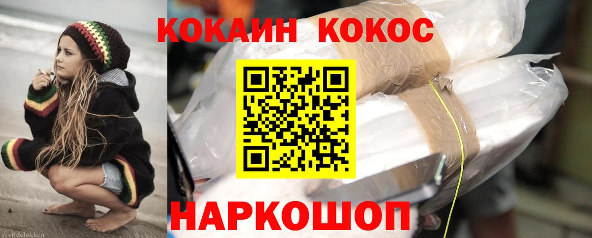 Cocaine Боливия Богородск