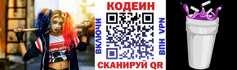 Codein Purple Drank  наркотики  Богородск 
