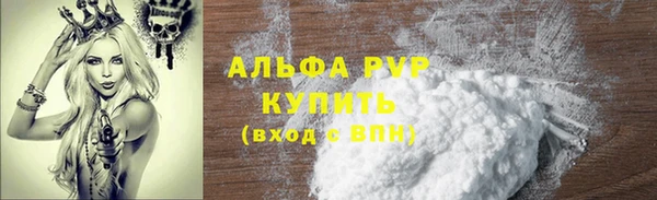 мяу мяу кристалл Алексин