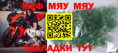 стафф Вязьма