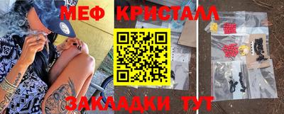 стафф Вязьма