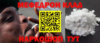 мяу мяу кристалл Вязники