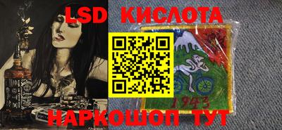 марки lsd Вышний Волочёк