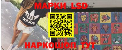 марки lsd Вышний Волочёк