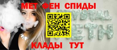 мяу мяу кристалл Вязники