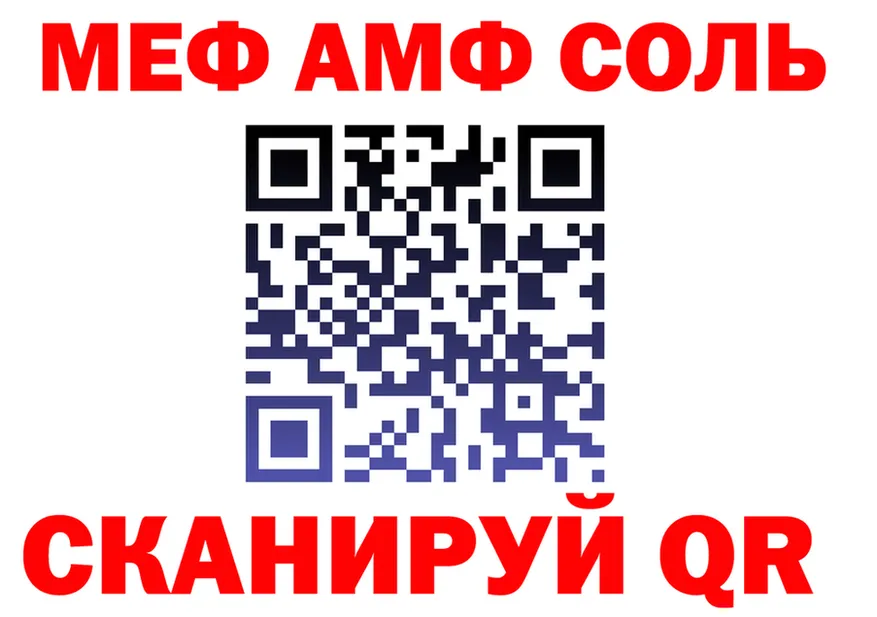 A-PVP СК ТОР shop hydra Богородск