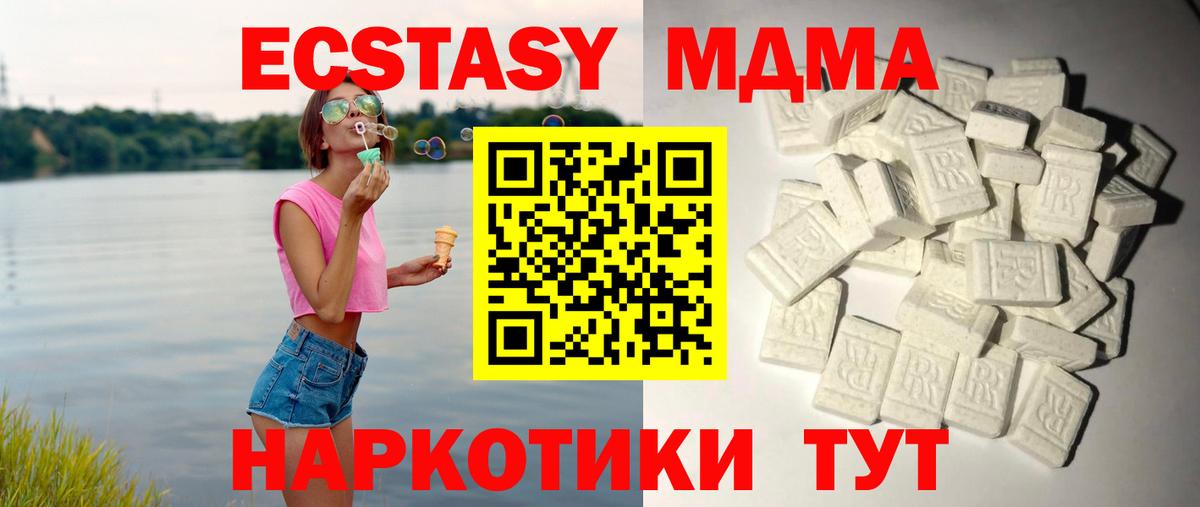 МДМА Molly  Вход с VPN  Богородск  МДМА кристаллы 