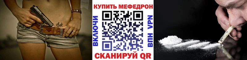 МЯУ-МЯУ 4 MMC  мега   Богородск 