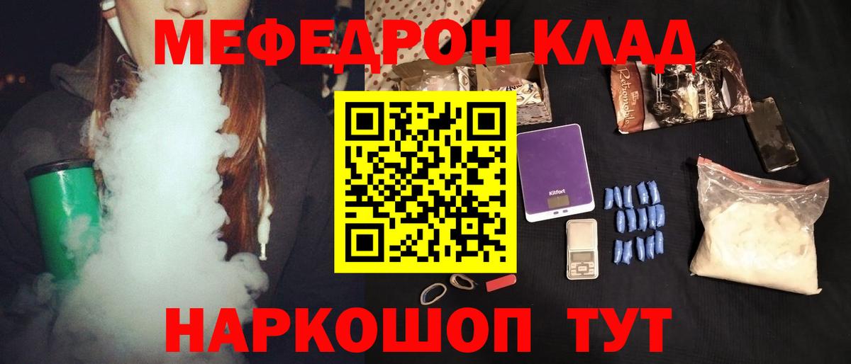 МЯУ-МЯУ mephedrone  МЯУ-МЯУ  Вход с VPN  Меф  МЯУ-МЯУ мяу мяу  Богородск 