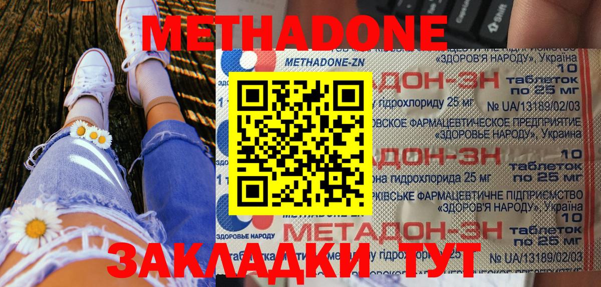 Метадон VHQ  МЕТАДОН кристалл  Богородск  Вход с VPN 