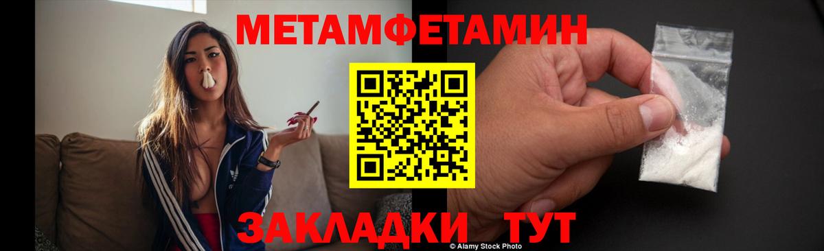 Богородск  МЕТАМФЕТАМИН витя  Вход с VPN 
