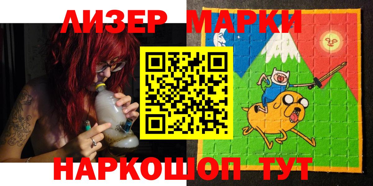 Марки 25I-NBOMe  Вход с VPN  Богородск  Марки N-bome 1500мкг 