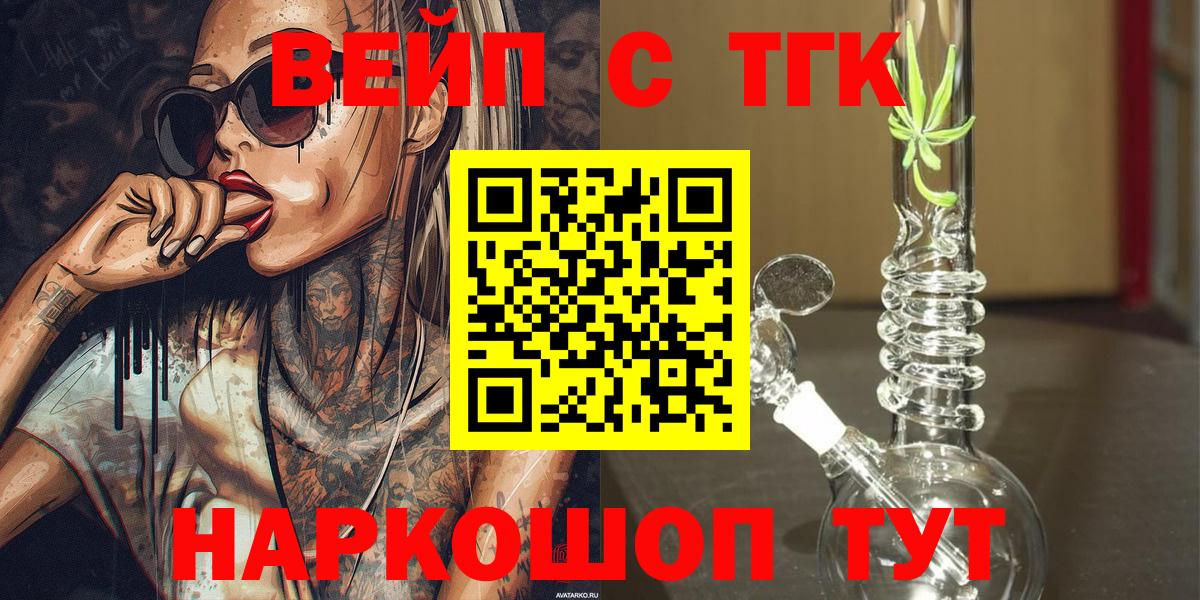 ТГК THC oil Богородск