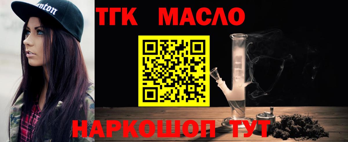 Богородск  Дистиллят ТГК Wax  Вход с VPN 
